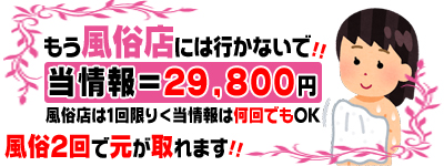 もう風俗店には行かないで
