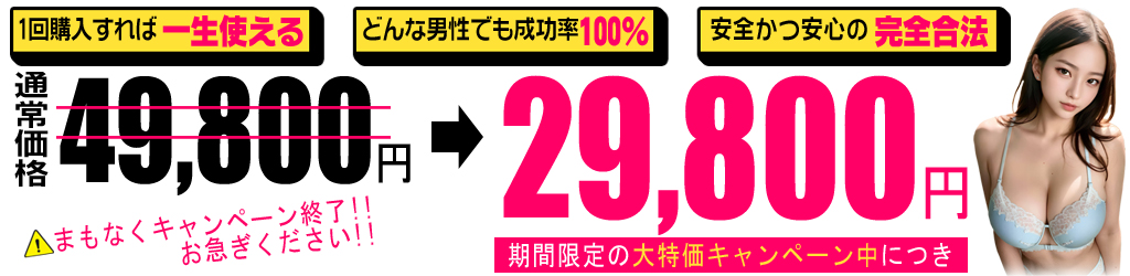 素人女性とセックスする方法